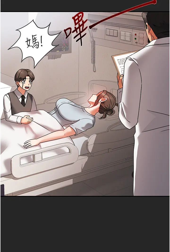 第1話  與性感女房客互相取暖_我家的女房客