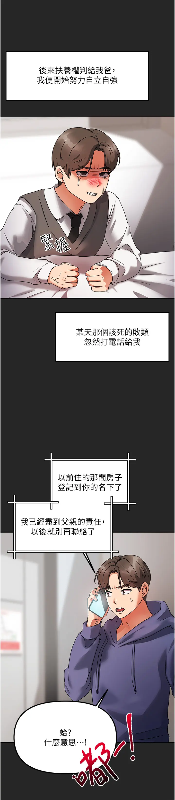 第1話  與性感女房客互相取暖_我家的女房客