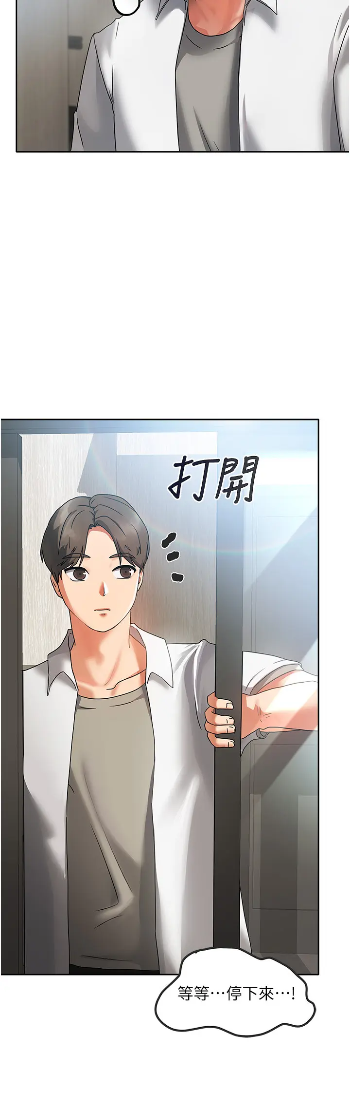 第1話  與性感女房客互相取暖_我家的女房客