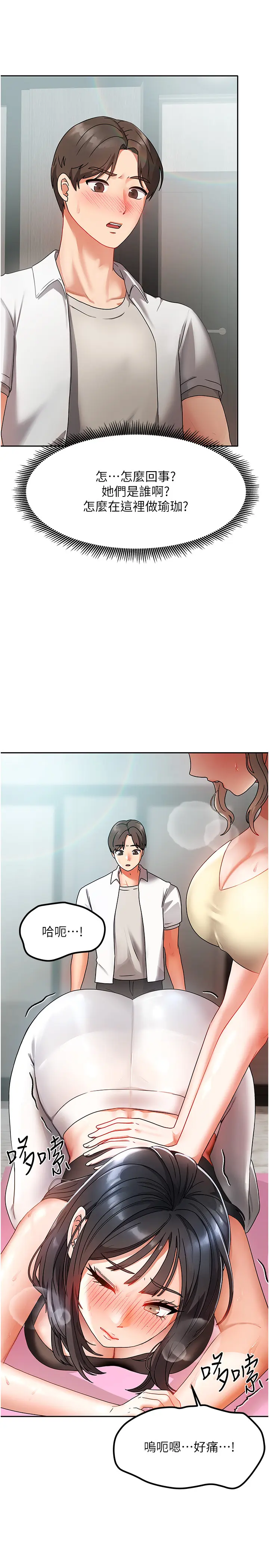 第1話  與性感女房客互相取暖_我家的女房客