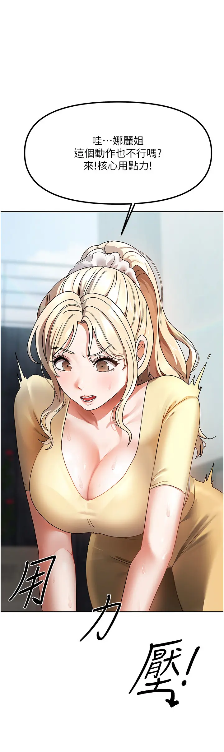 第1話  與性感女房客互相取暖_我家的女房客