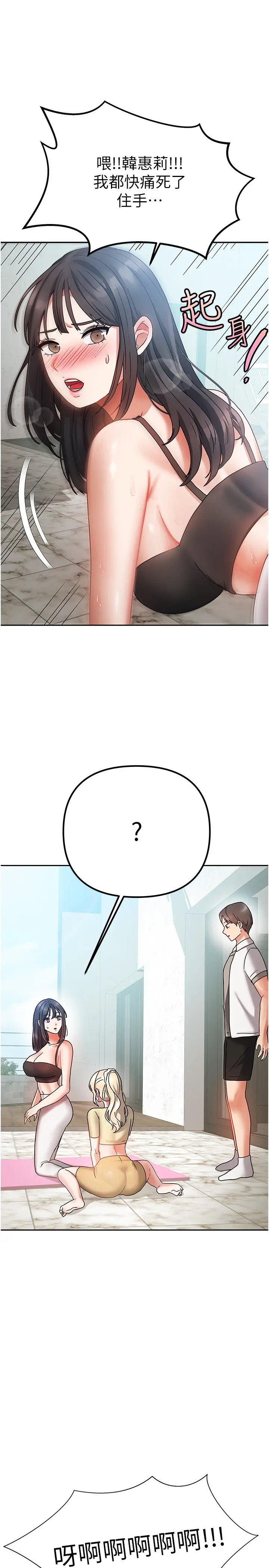 第1話  與性感女房客互相取暖_我家的女房客