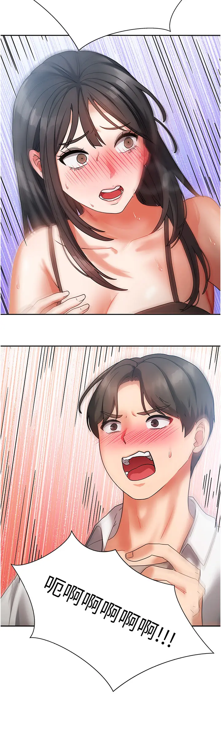 第1話  與性感女房客互相取暖_我家的女房客