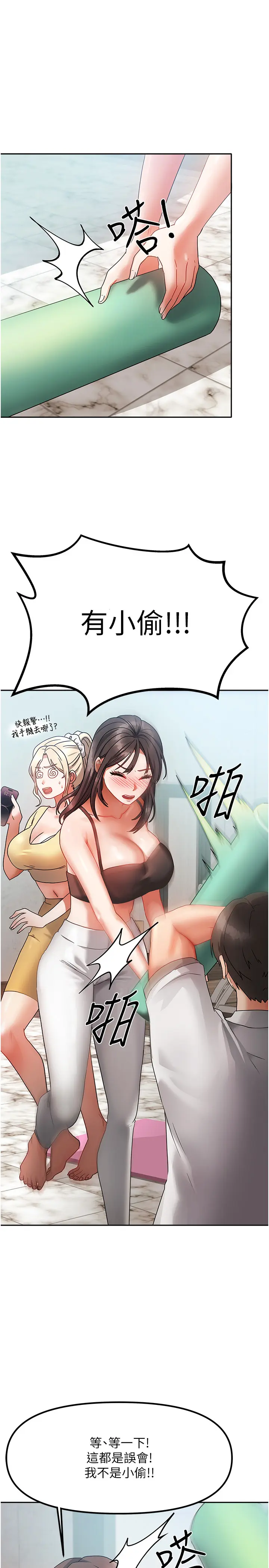 第1話  與性感女房客互相取暖_我家的女房客