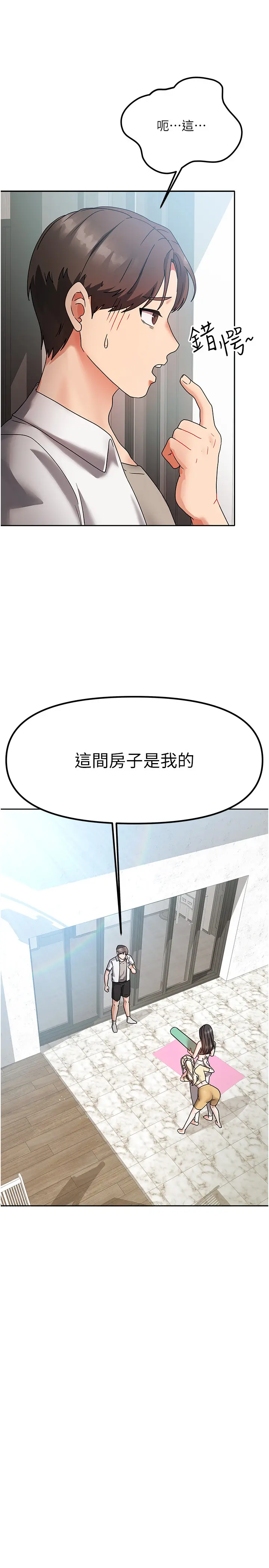 第1話  與性感女房客互相取暖_我家的女房客