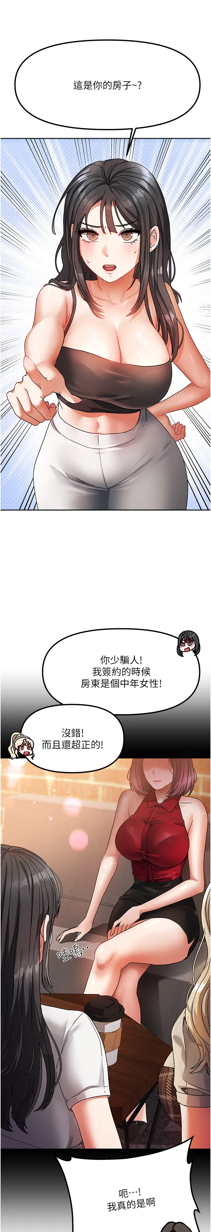 第1話  與性感女房客互相取暖_我家的女房客