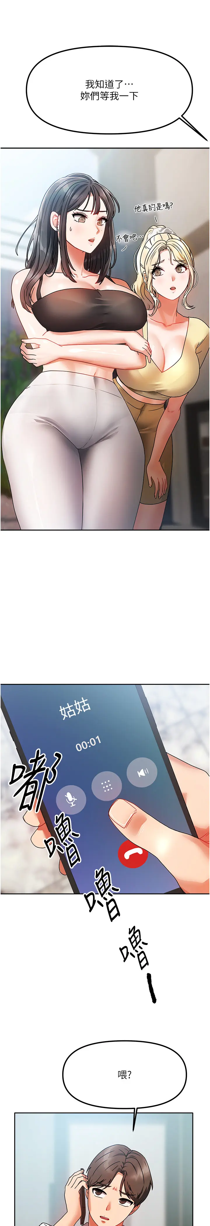 第1話  與性感女房客互相取暖_我家的女房客