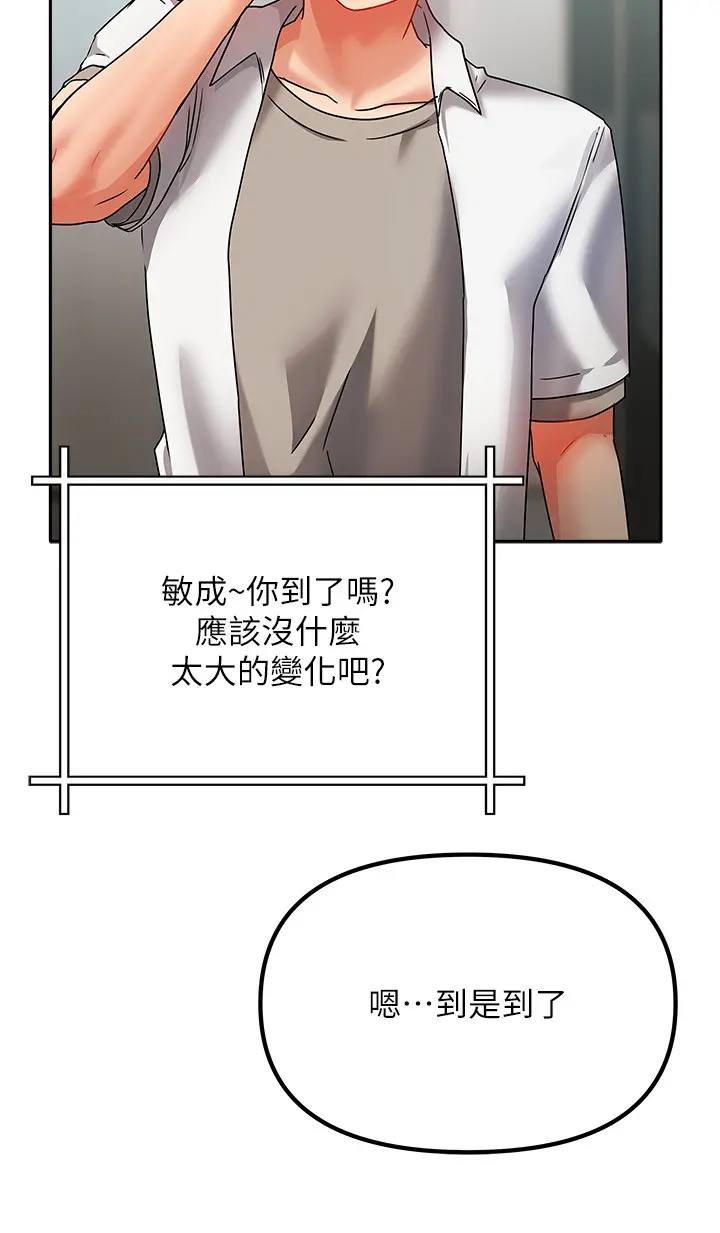 第1話  與性感女房客互相取暖_我家的女房客