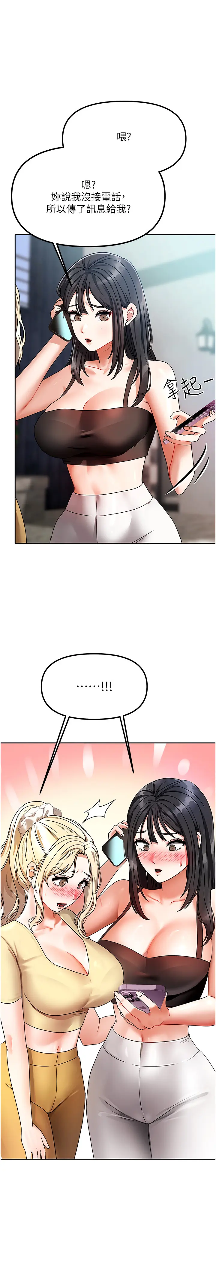 第1話  與性感女房客互相取暖_我家的女房客