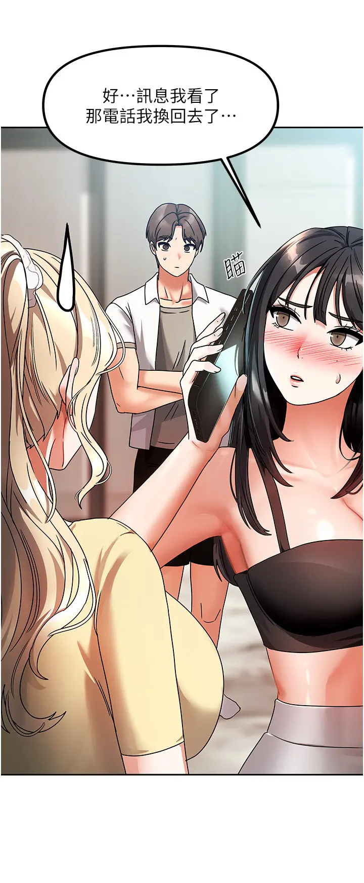 第1話  與性感女房客互相取暖_我家的女房客