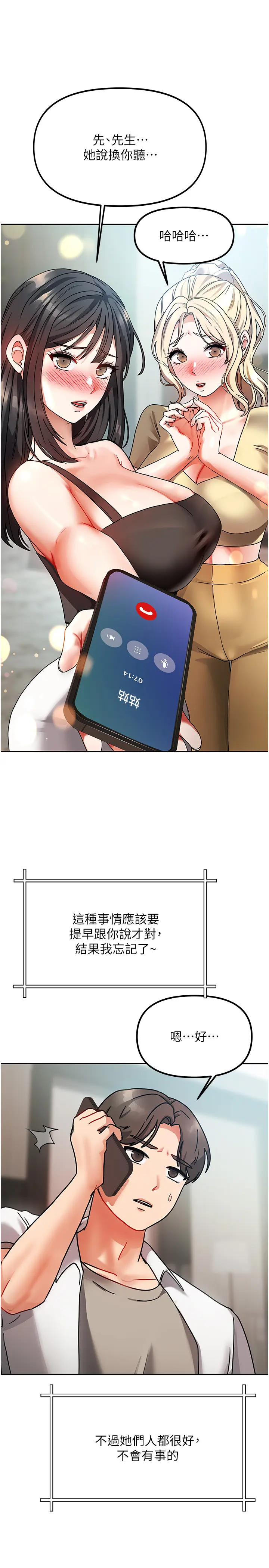 第1話  與性感女房客互相取暖_我家的女房客