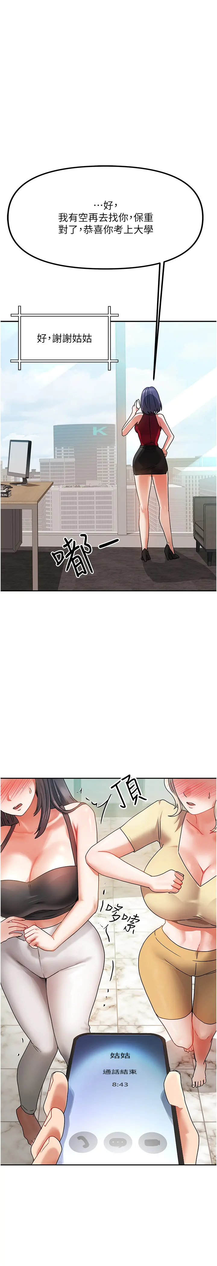 第1話  與性感女房客互相取暖_我家的女房客