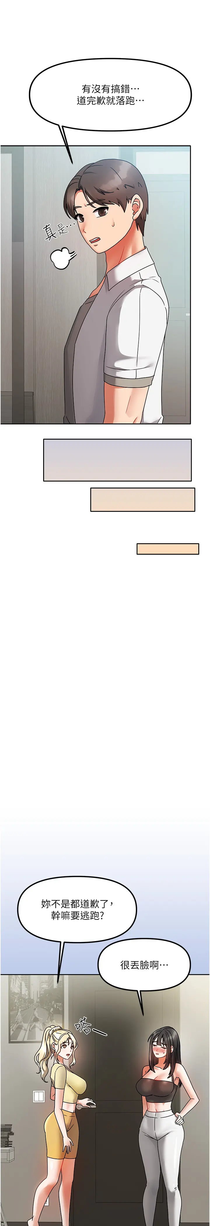 第1話  與性感女房客互相取暖_我家的女房客