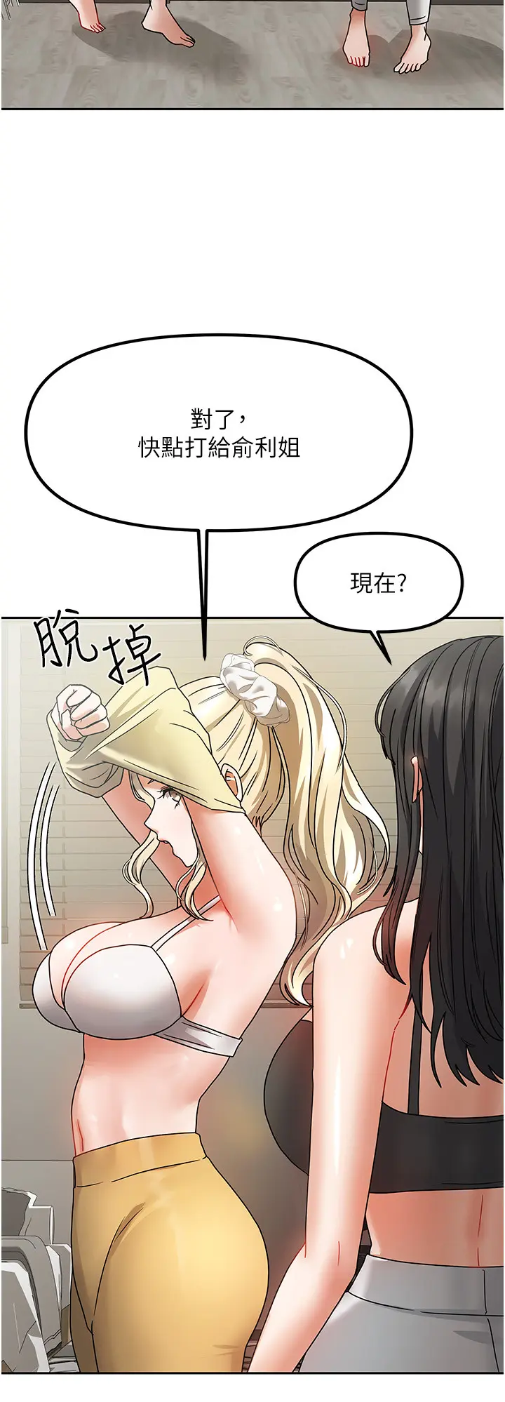 第1話  與性感女房客互相取暖_我家的女房客