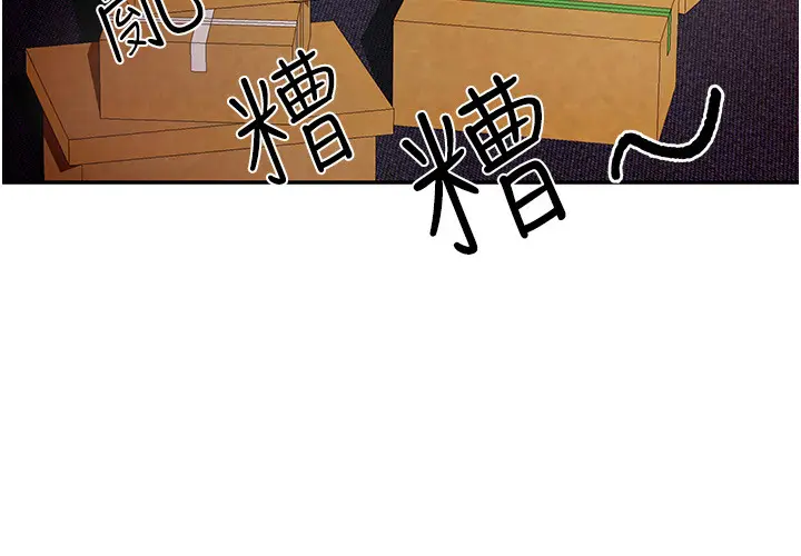 第1話  與性感女房客互相取暖_我家的女房客