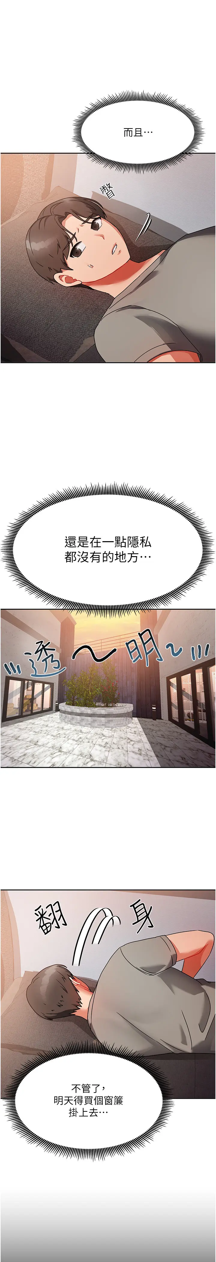 第1話  與性感女房客互相取暖_我家的女房客