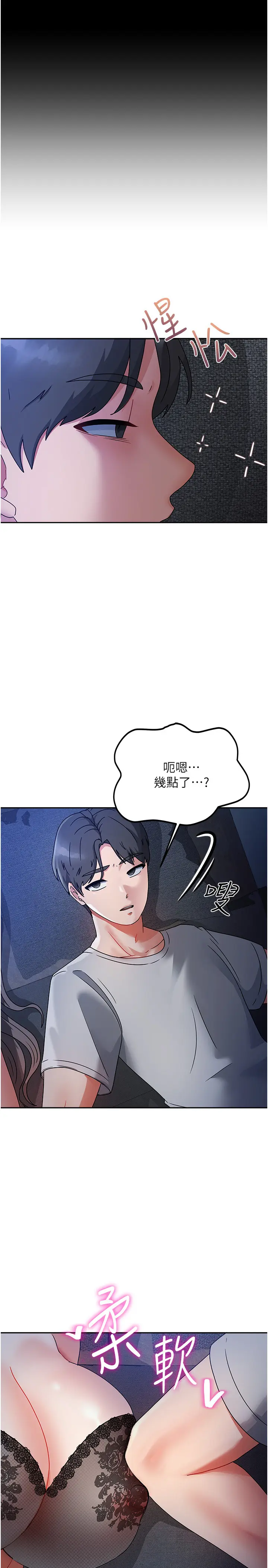 第1話  與性感女房客互相取暖_我家的女房客