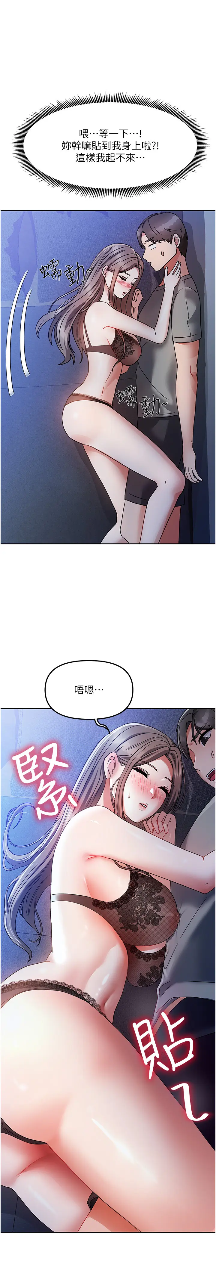 第1話  與性感女房客互相取暖_我家的女房客