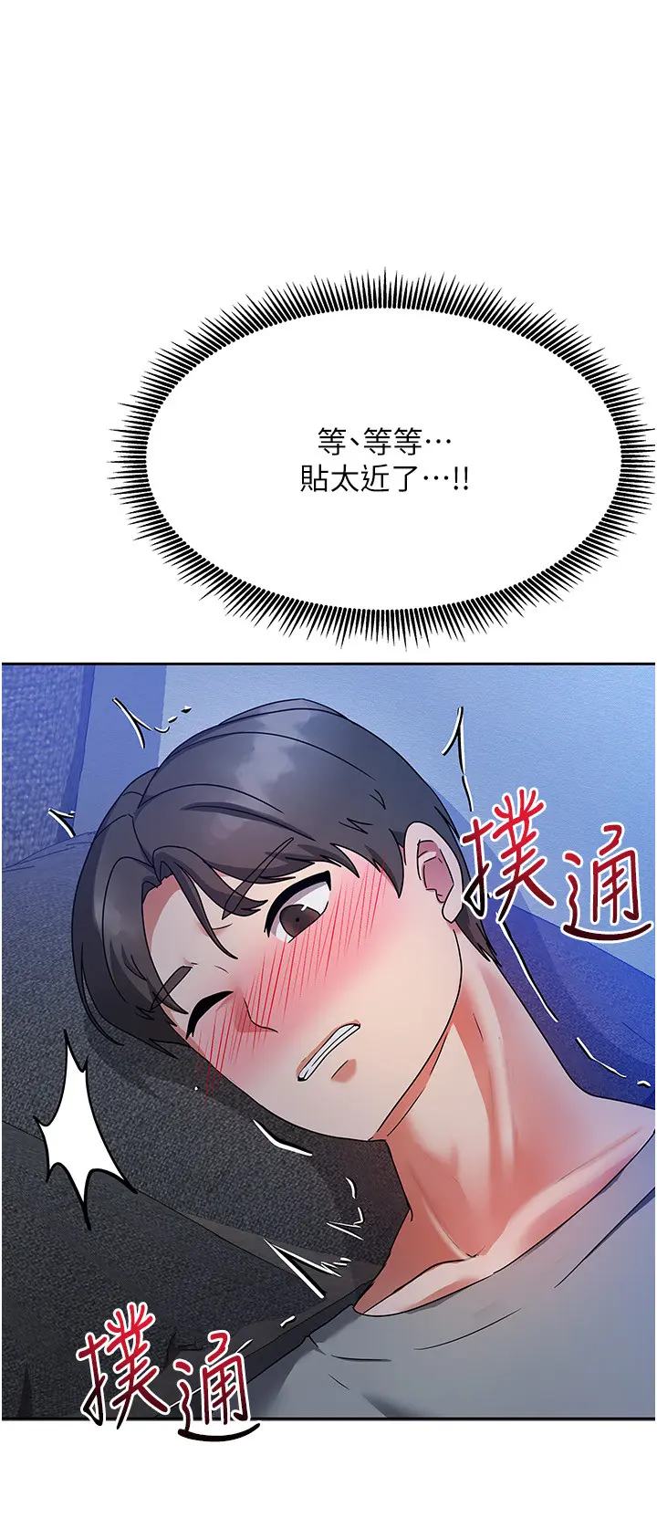 第1話  與性感女房客互相取暖_我家的女房客