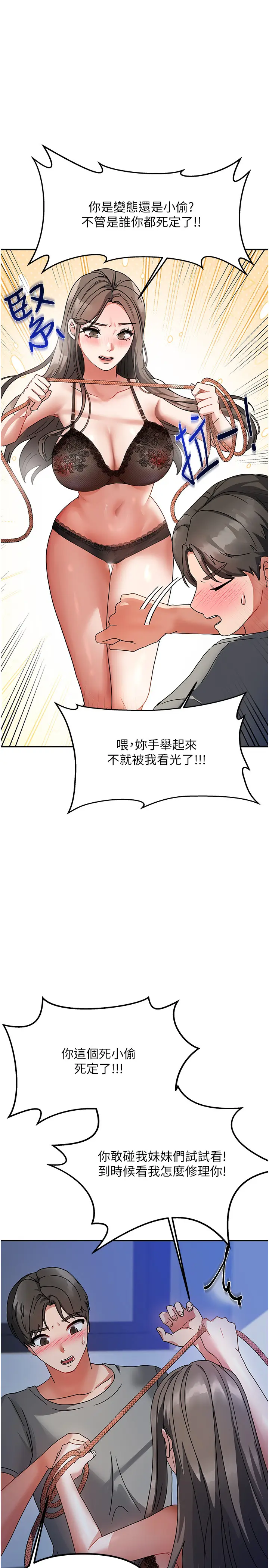 第1話  與性感女房客互相取暖_我家的女房客