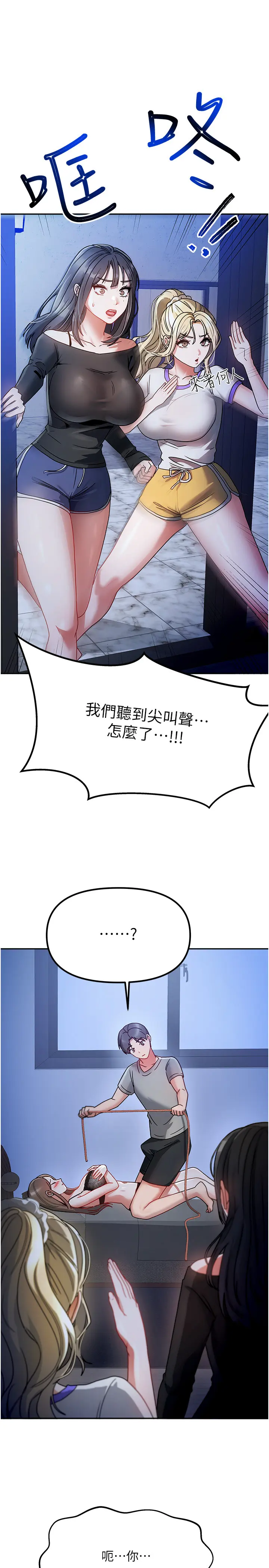 第1話  與性感女房客互相取暖_我家的女房客