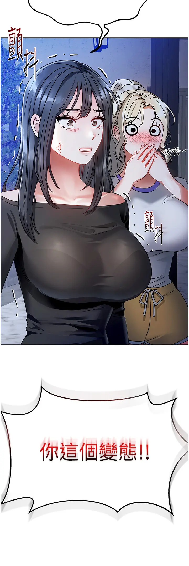 第1話  與性感女房客互相取暖_我家的女房客