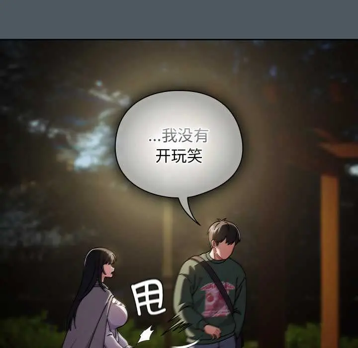 25 请弄脏我的女朋友_请弄脏我的女朋友