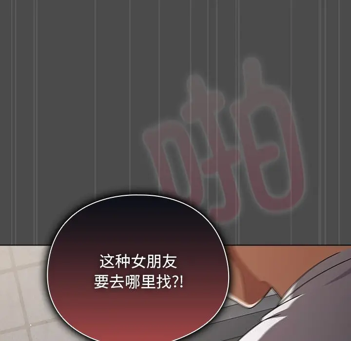 23 请弄脏我的女朋友_请弄脏我的女朋友