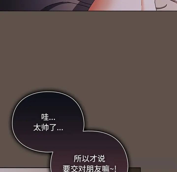 16 请弄脏我的女朋友_请弄脏我的女朋友