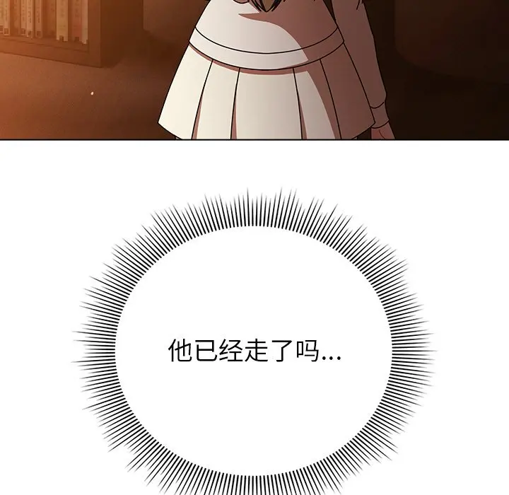 第 14 话_请弄脏我的女朋友