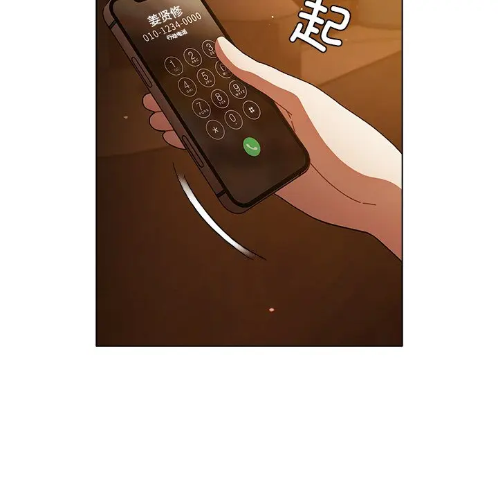 第 14 话_请弄脏我的女朋友