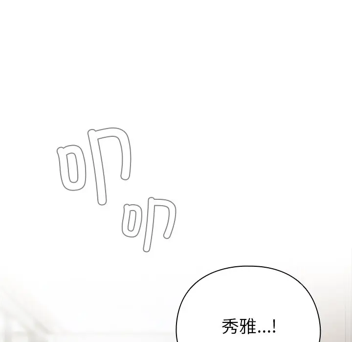 第 14 话_请弄脏我的女朋友