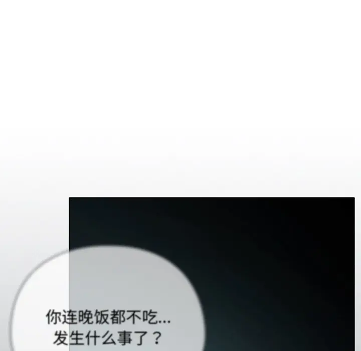 第 14 话_请弄脏我的女朋友