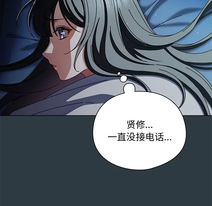第 14 话_请弄脏我的女朋友