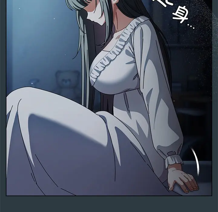 第 14 话_请弄脏我的女朋友