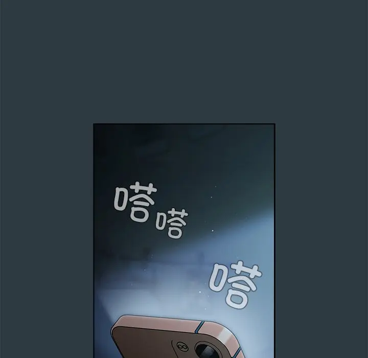 第 14 话_请弄脏我的女朋友