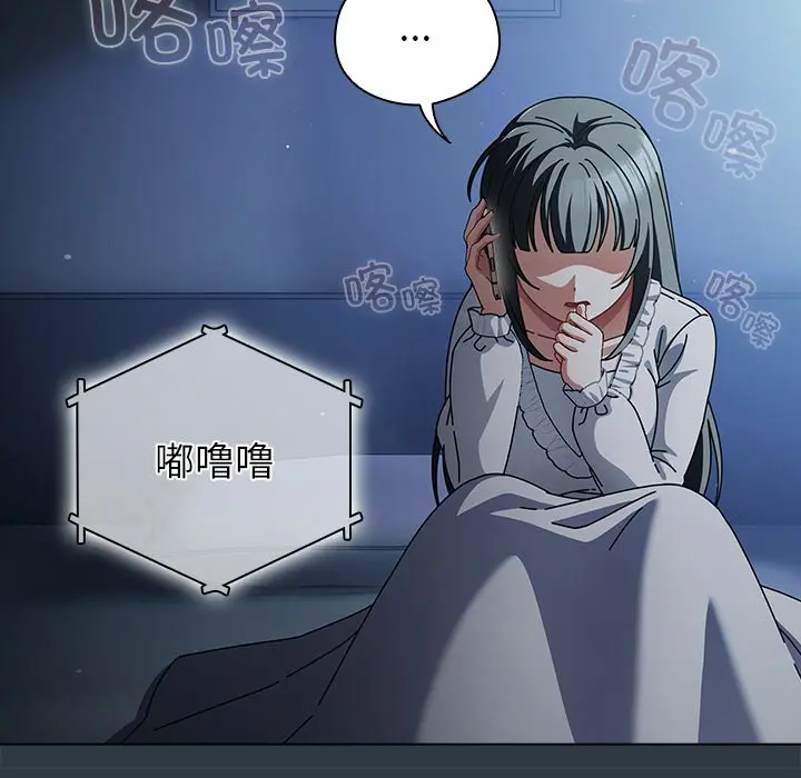 第 14 话_请弄脏我的女朋友