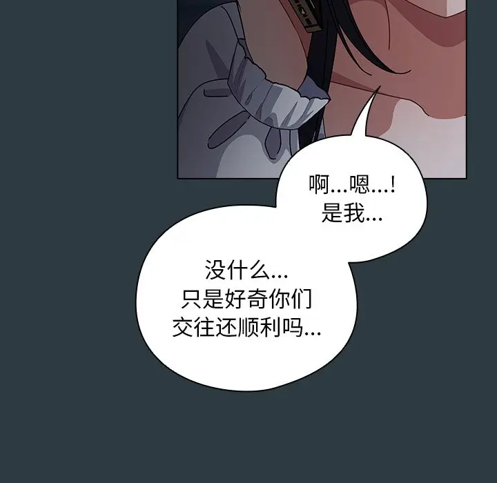第 14 话_请弄脏我的女朋友