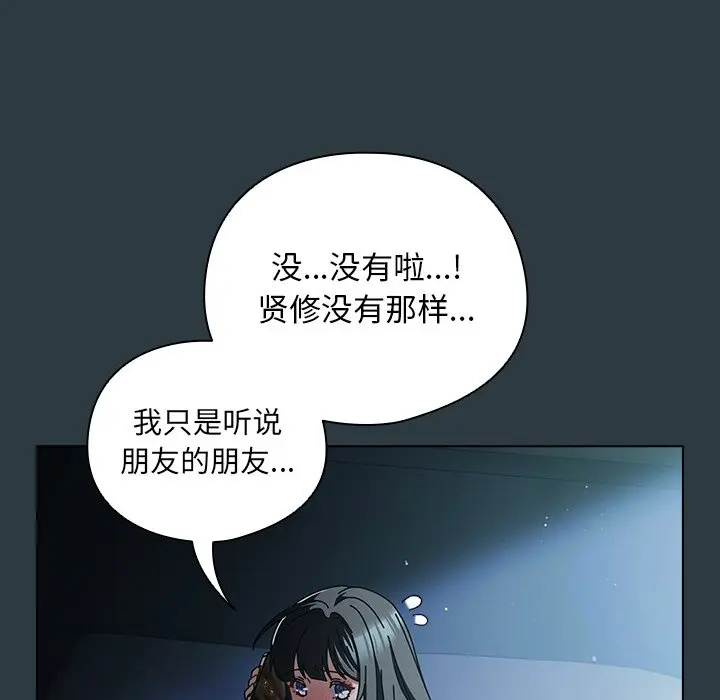 第 14 话_请弄脏我的女朋友