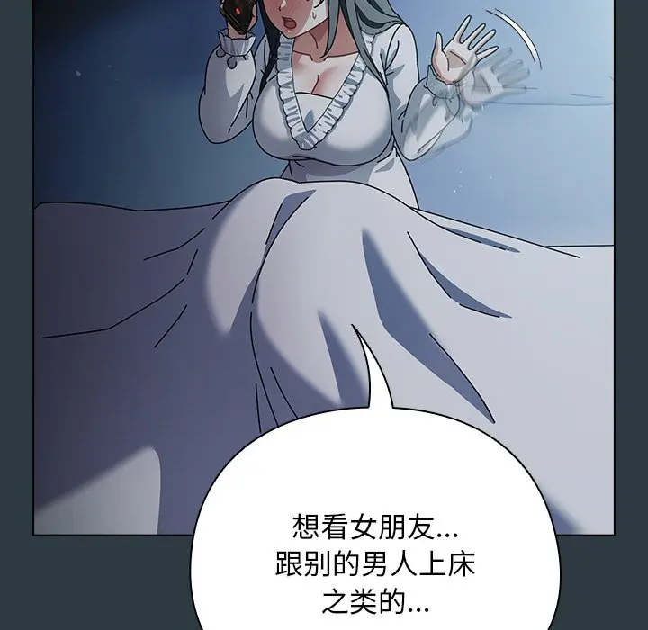 第 14 话_请弄脏我的女朋友