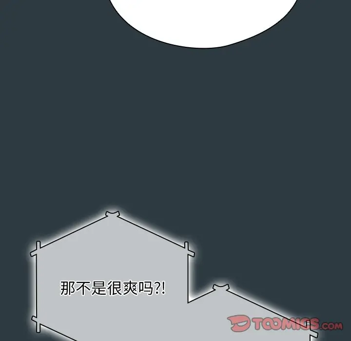 第 14 话_请弄脏我的女朋友