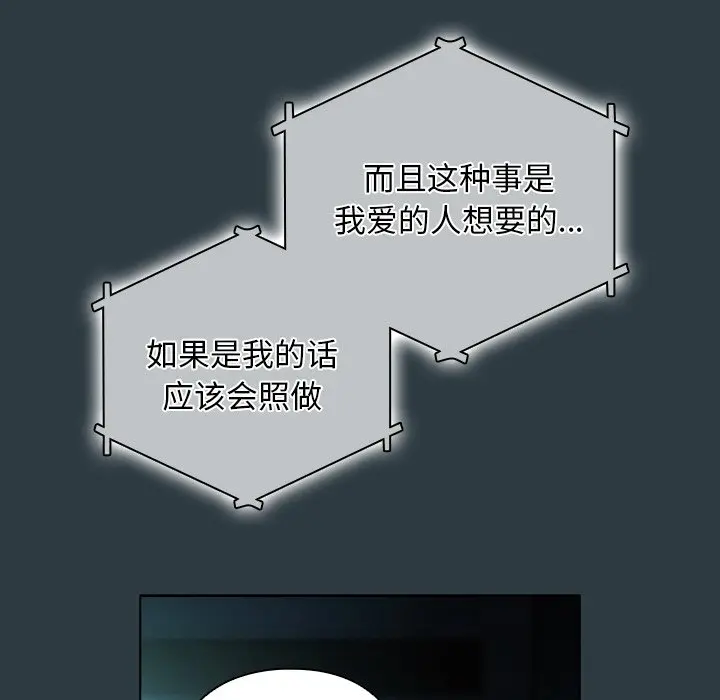 第 14 话_请弄脏我的女朋友