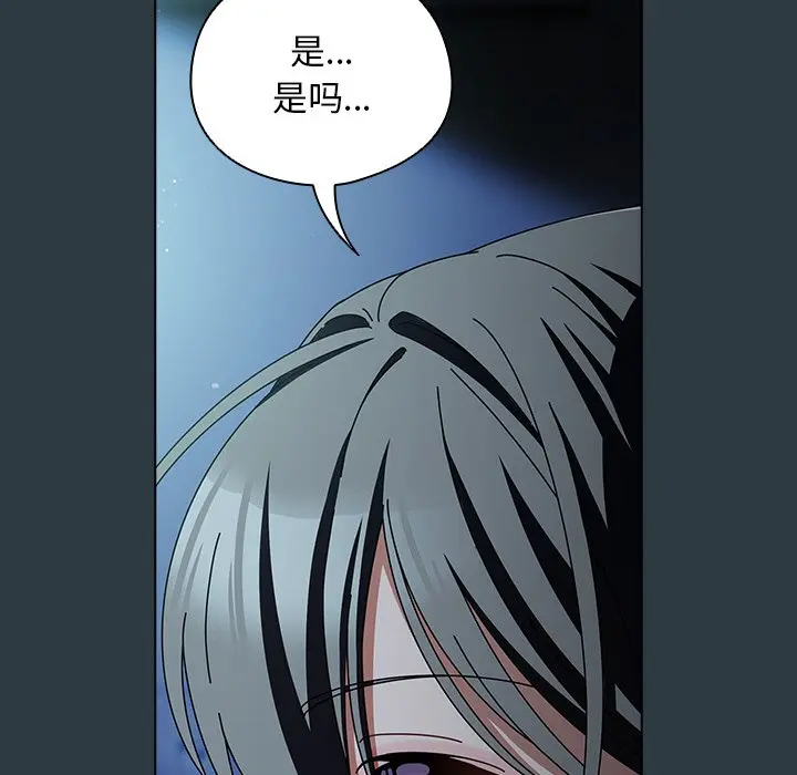 第 14 话_请弄脏我的女朋友