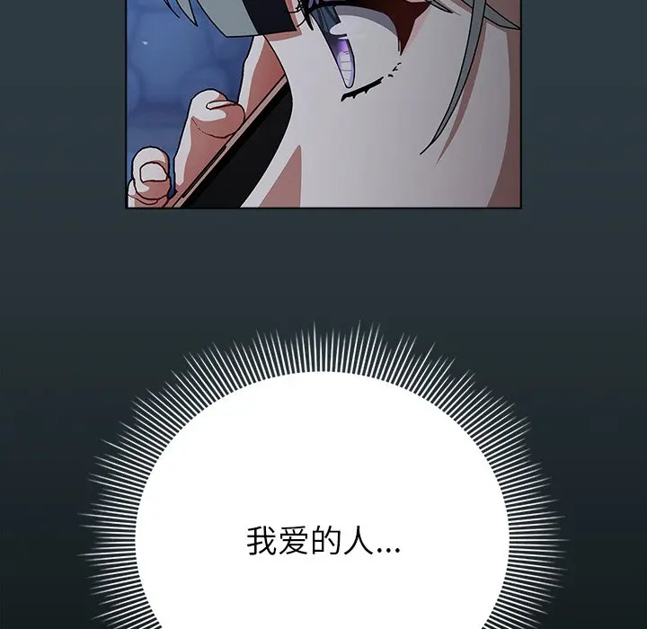 第 14 话_请弄脏我的女朋友