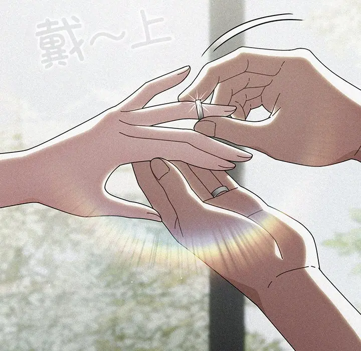 第 14 话_请弄脏我的女朋友