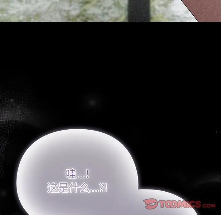 第 14 话_请弄脏我的女朋友