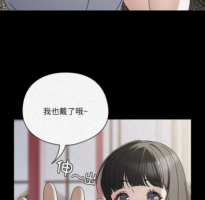 第 14 话_请弄脏我的女朋友