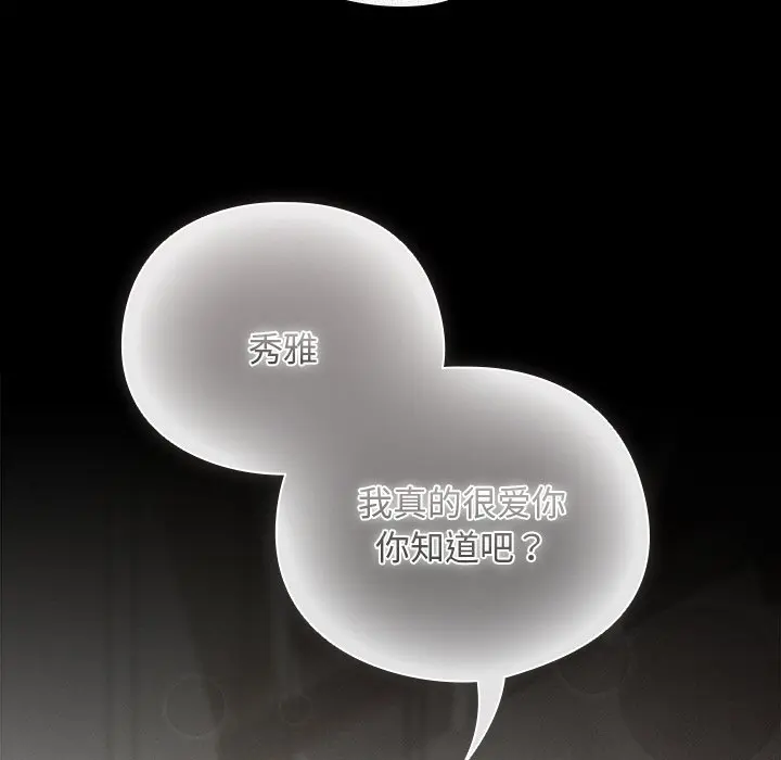 第 14 话_请弄脏我的女朋友