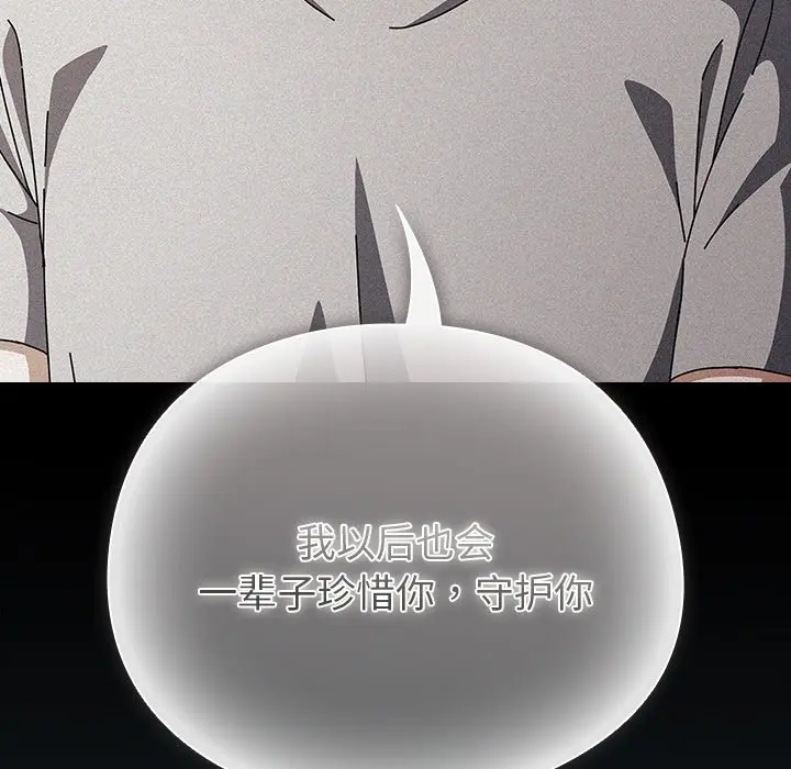 第 14 话_请弄脏我的女朋友