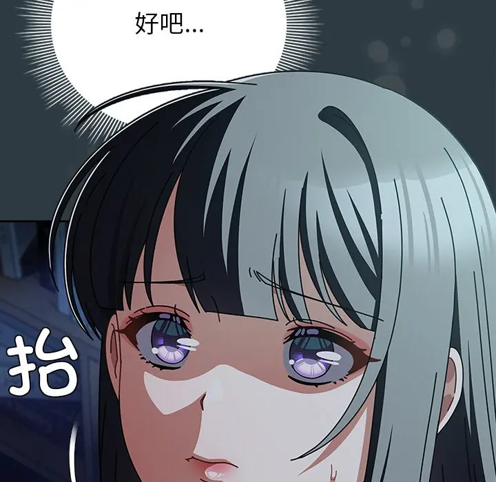 第 14 话_请弄脏我的女朋友